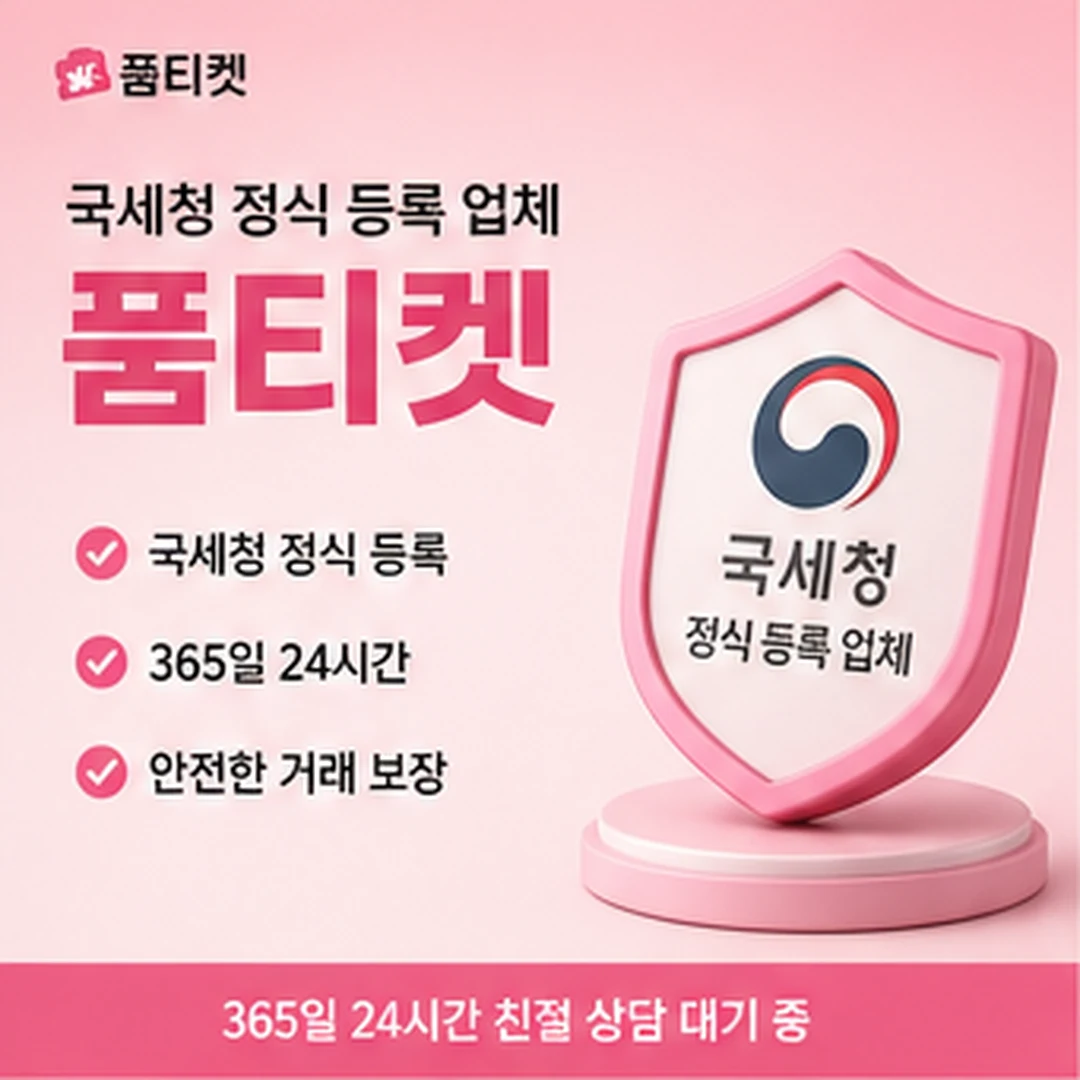 소액결제 미납정책 이용안내 안내