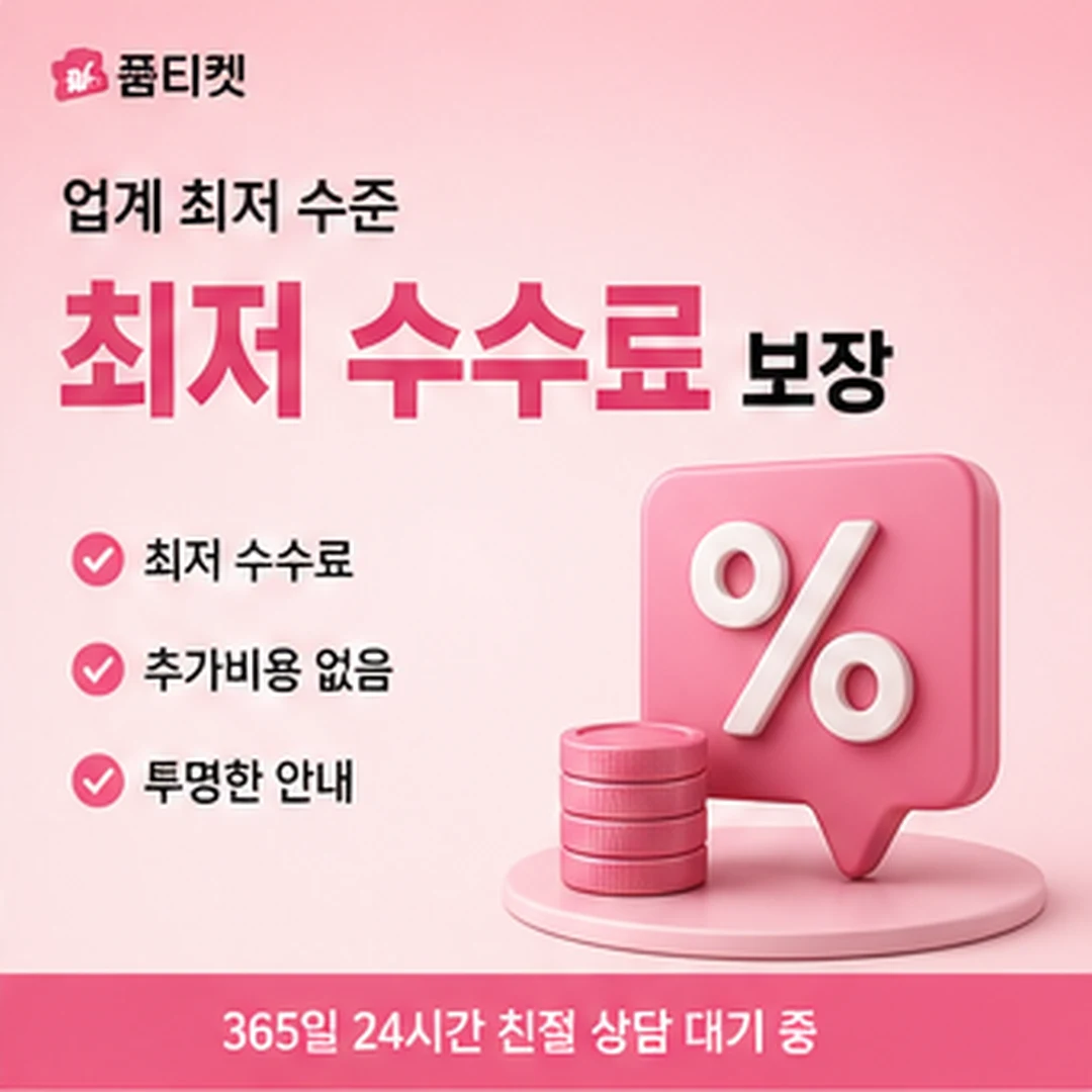 안전한 소액결제 미납정책 안내