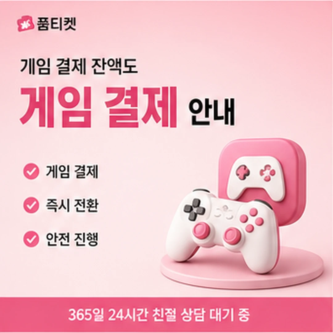 SKT 소액결제 미납정책 안내
