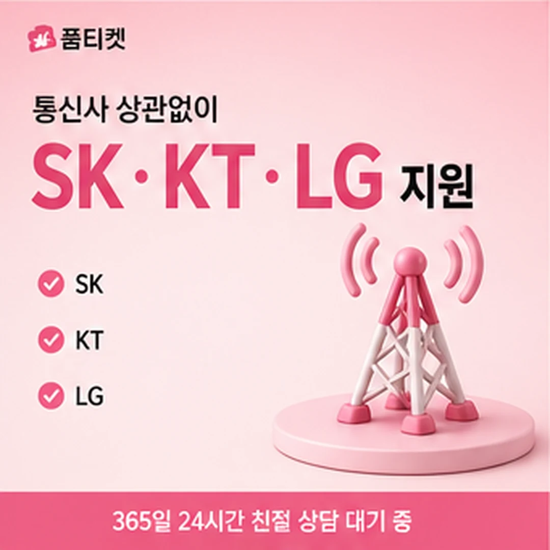 소액결제 수수료·시세 안내