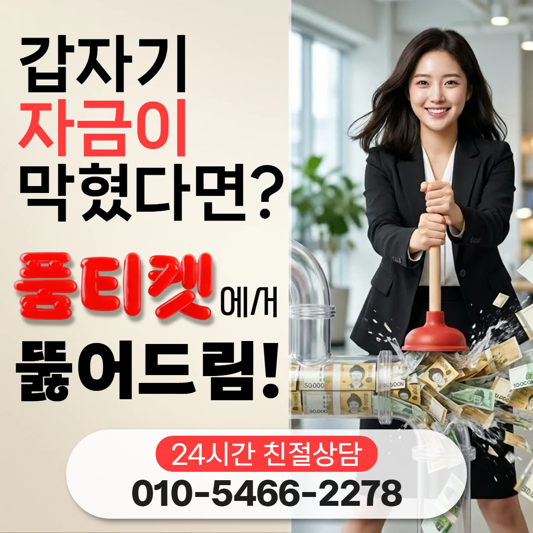 소액결제 미납정책 방법 한도는 있는데 결제가 안 될 때