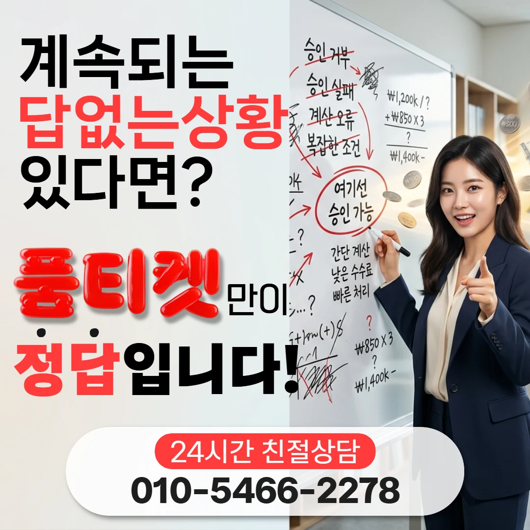 소액결제와 소액결제 차이 통신사별로 다른 점