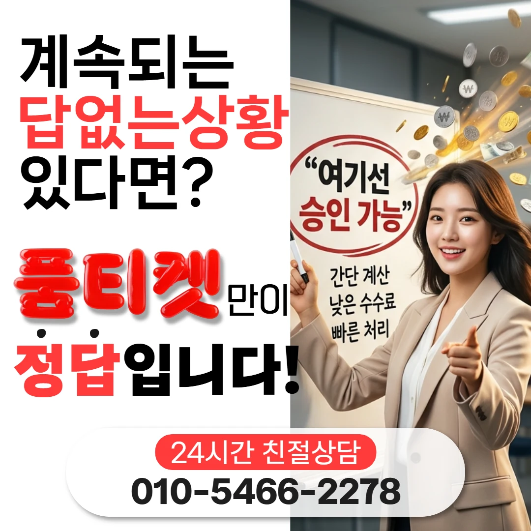 안전한 소액결제 미납정책 업체를 고르는 기준