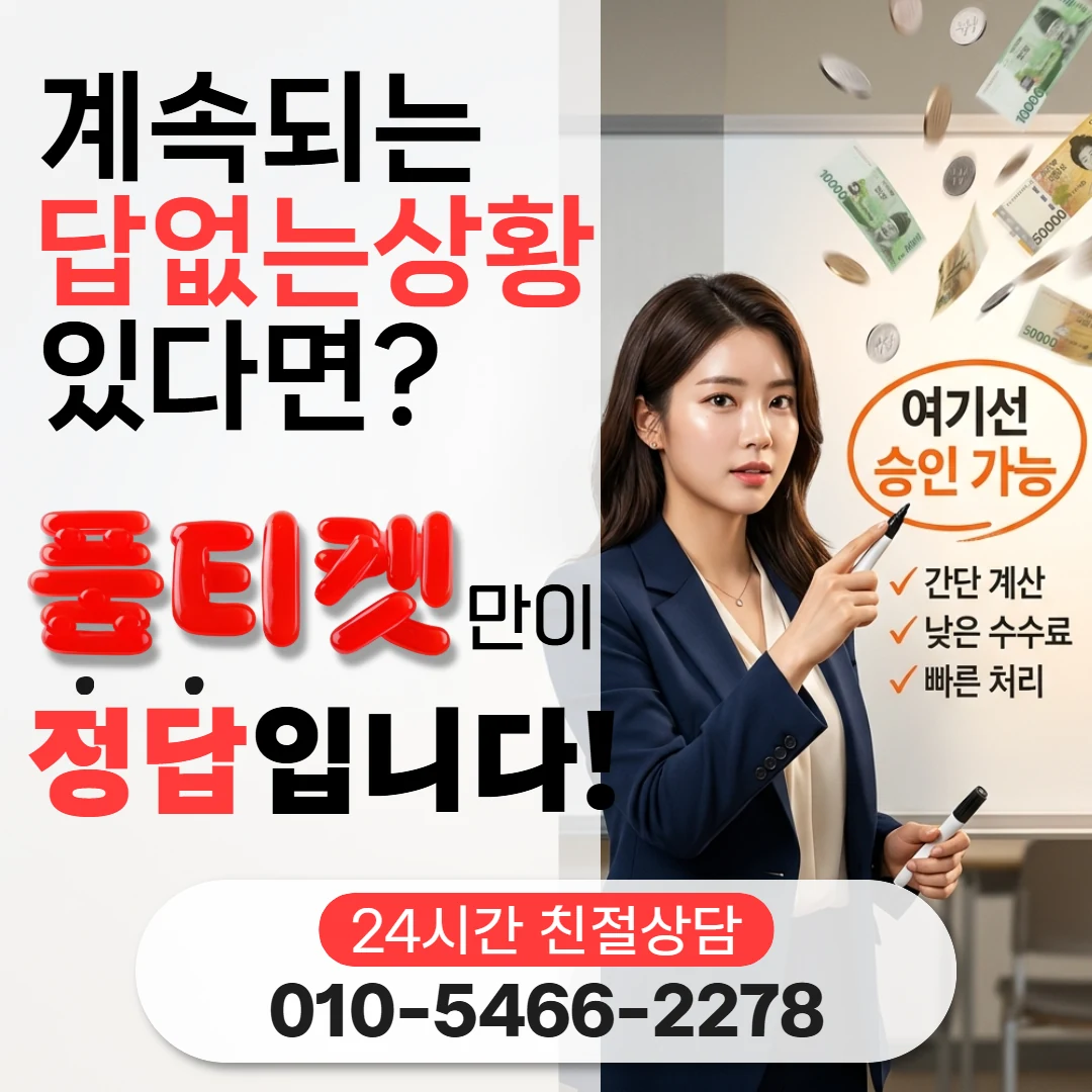 안전한 소액결제 미납정책 상담 내용은 어떻게 다뤄지나